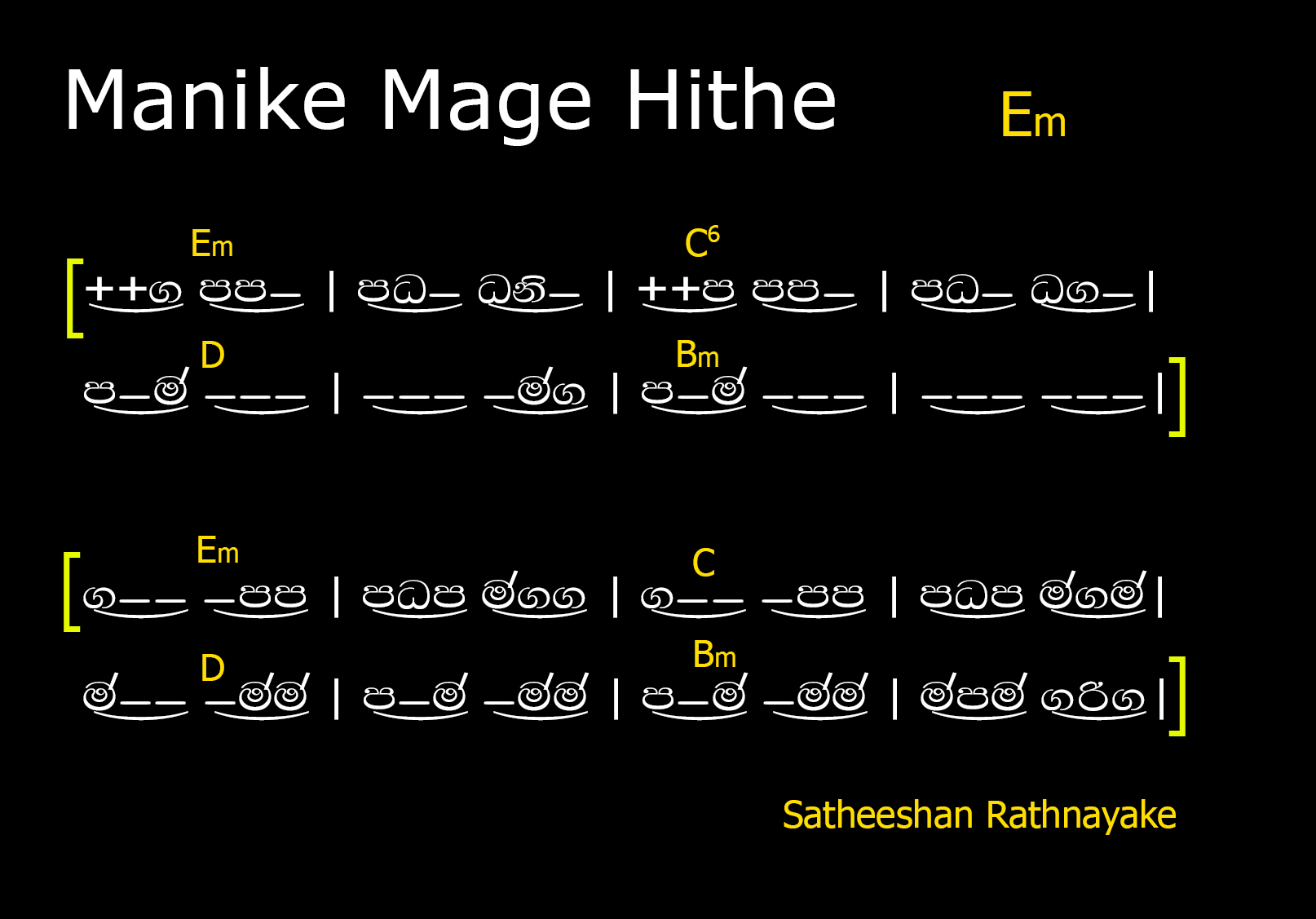 Manike mage hithe chords